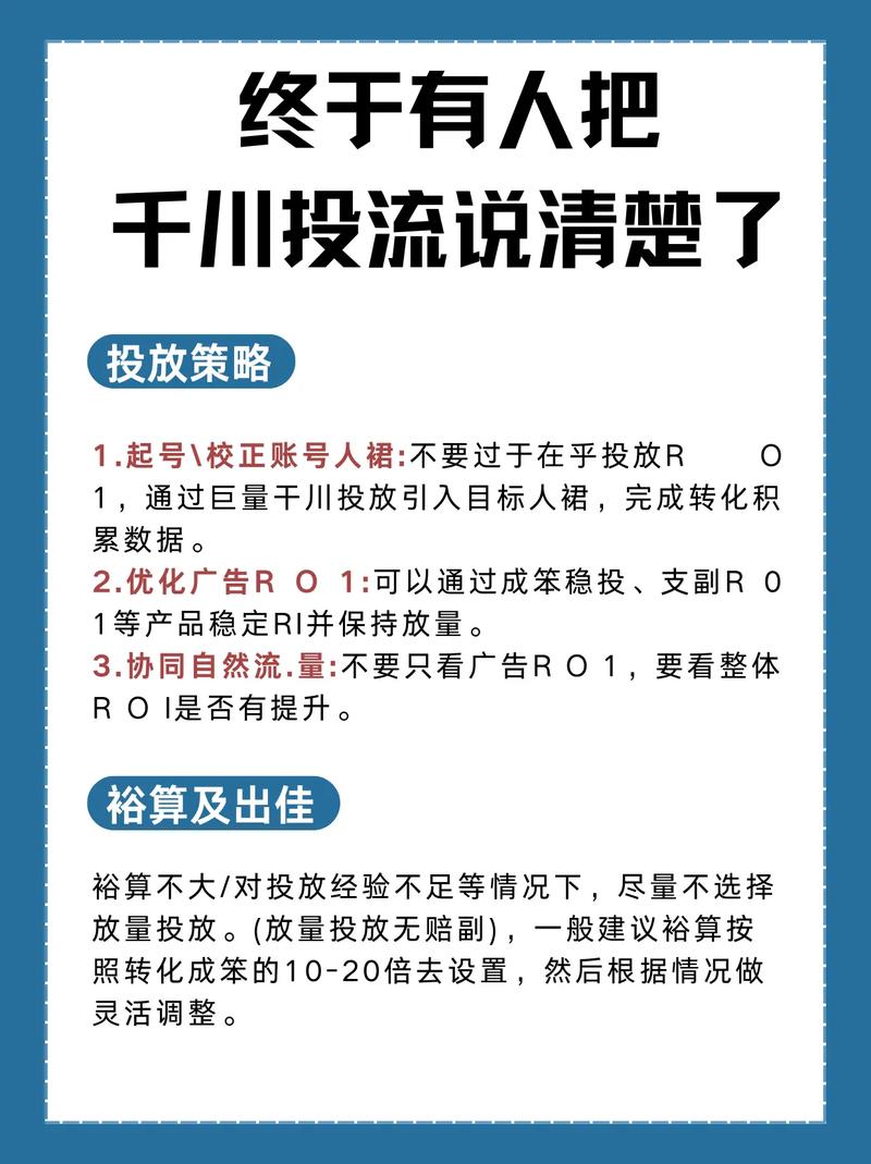 中低客单千川怎么投?