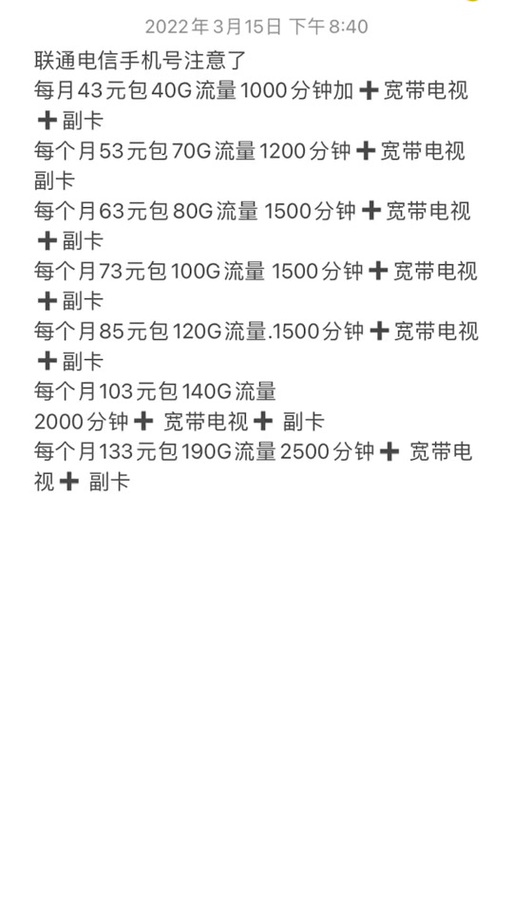 赣州电信副卡套餐有哪些?