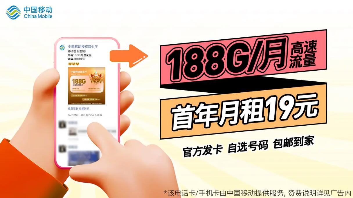 移动的新卡有哪些套餐?