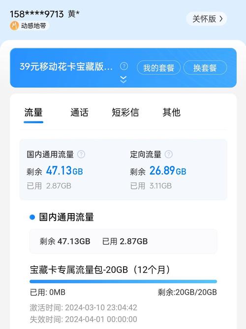 移动风险卡套餐有哪些类型?