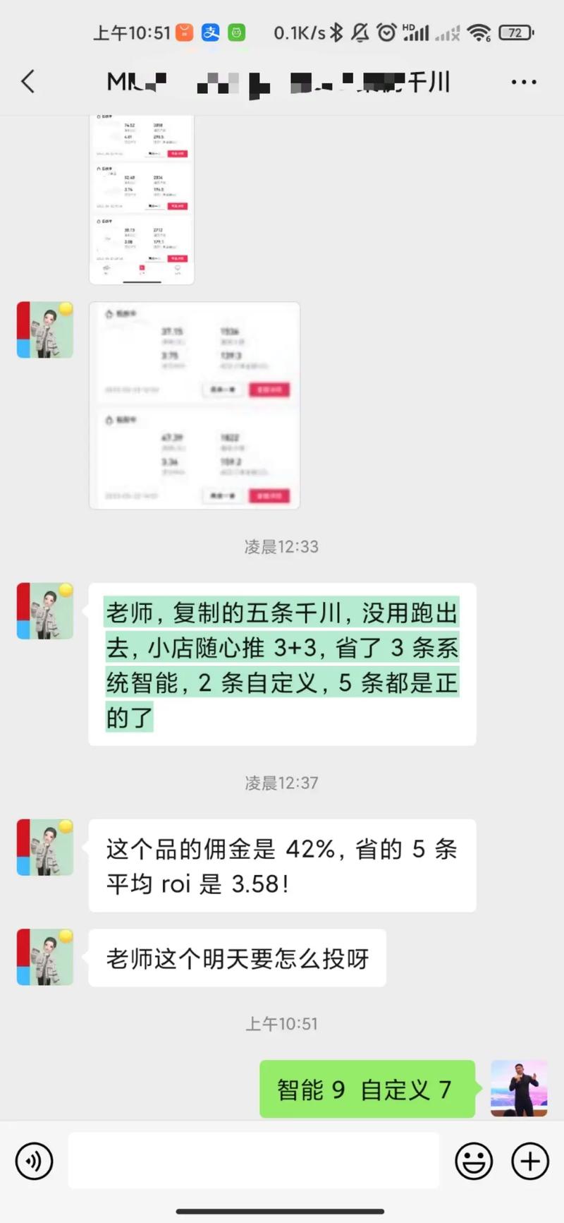 低佣金产品千川怎么投?