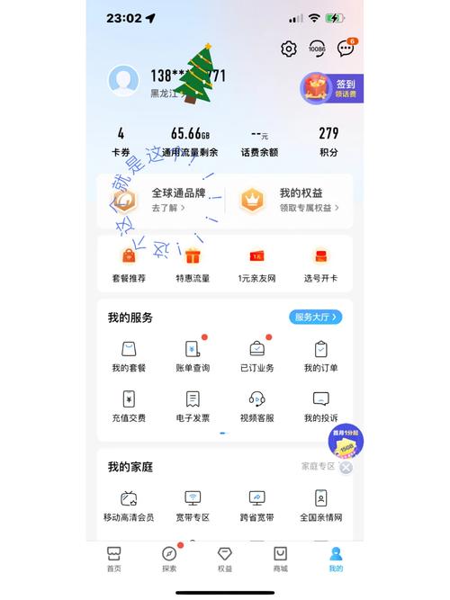 移动抗疫套餐有哪些卡?