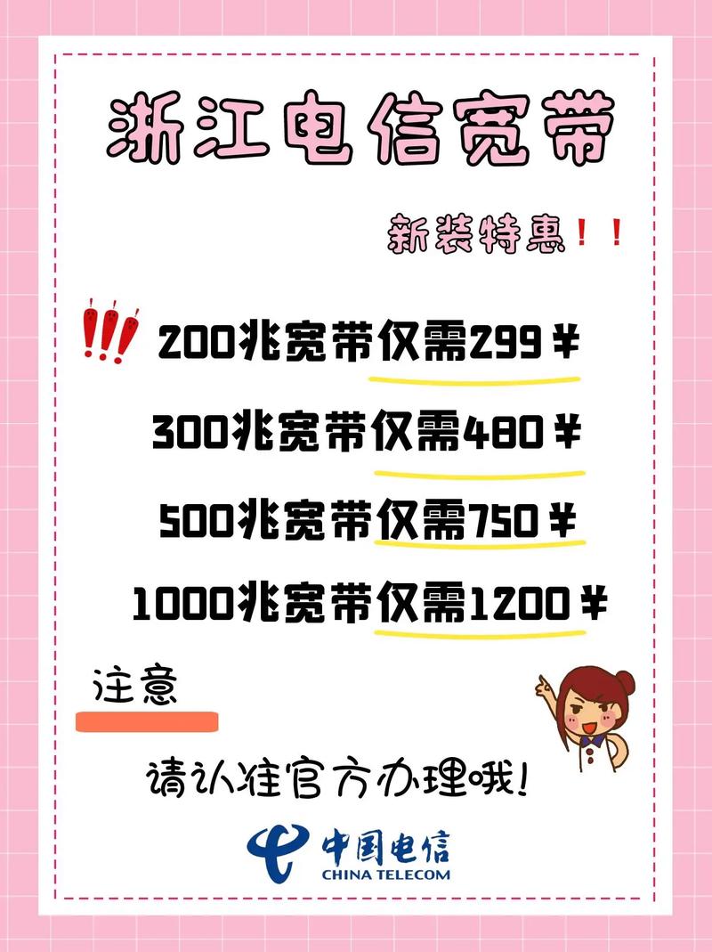 电信米粉卡如何办理宽带?