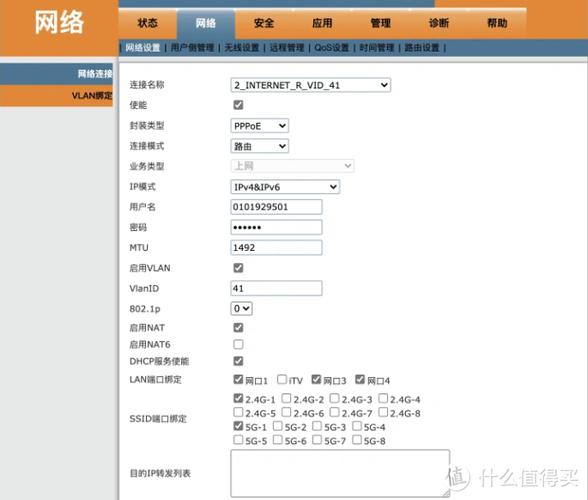 电信宽带如何换密码?