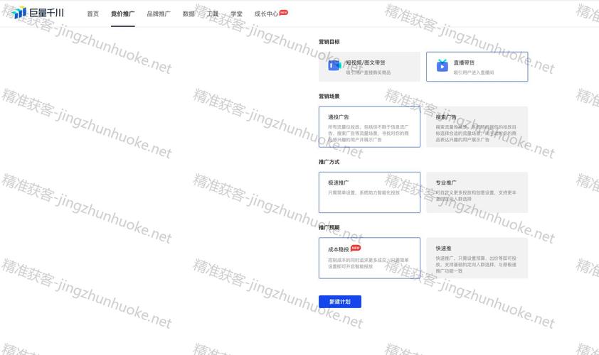 千川投流怎么新建计划?