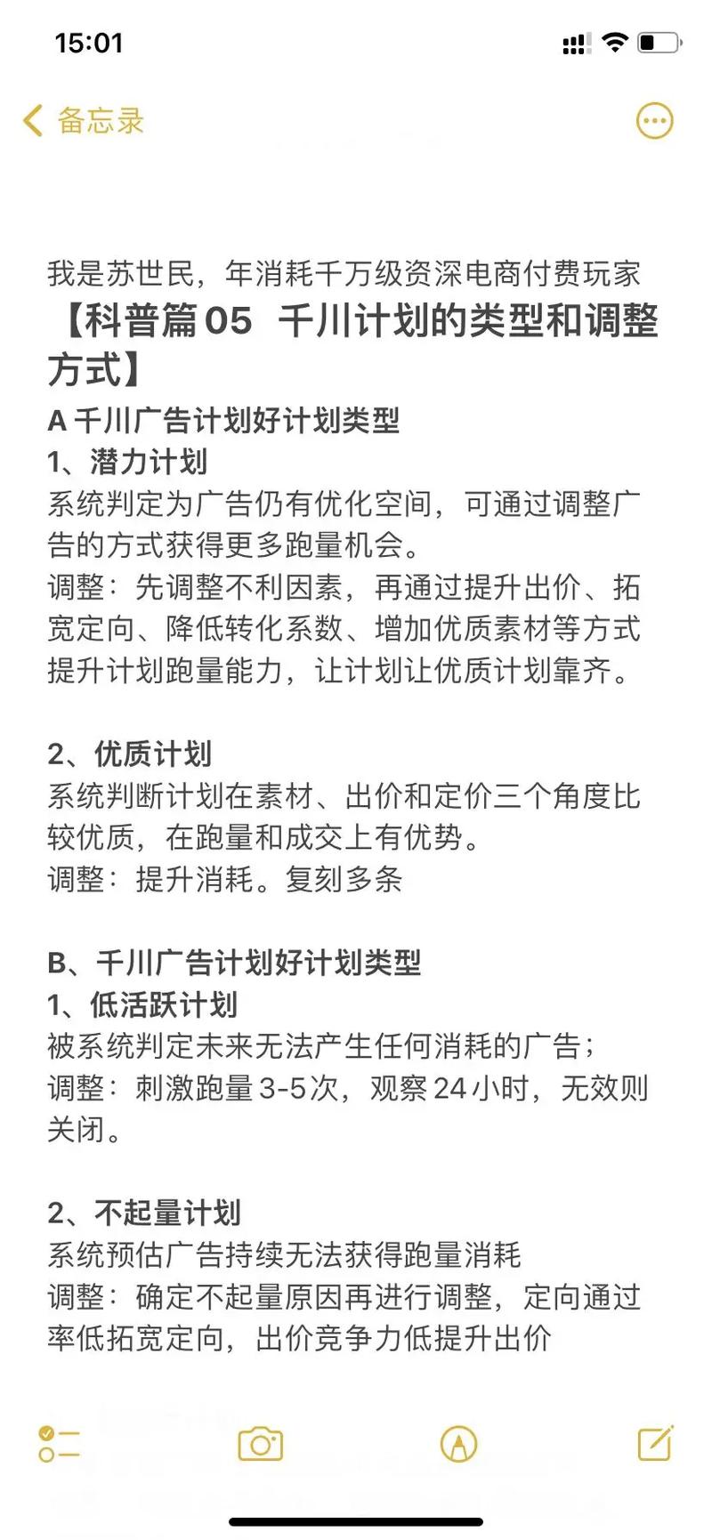 千川投图文价格怎么调？