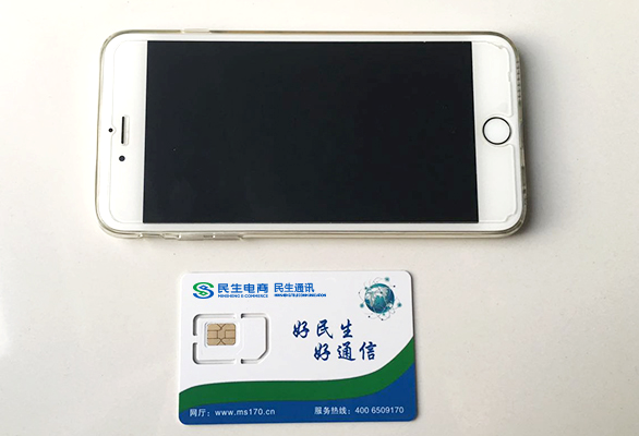 民生通讯卡的套餐选择哪个?