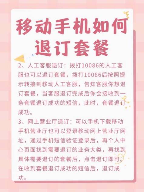 怎么退订联通卡套餐业务?
