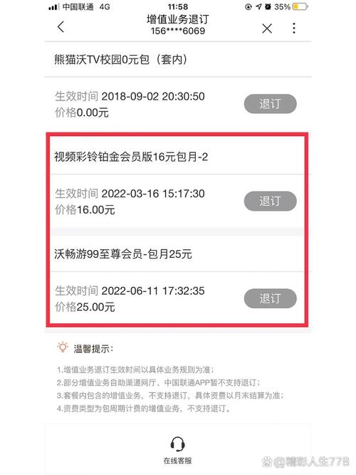 联通卡套餐推荐怎么取消?