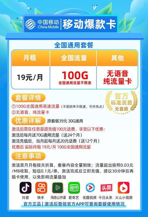 19元套餐卡哪个卡通用？