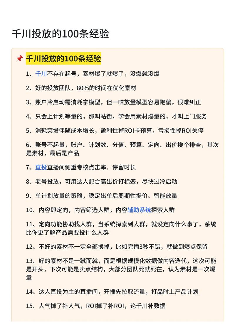 千川投达人怎么选达人?