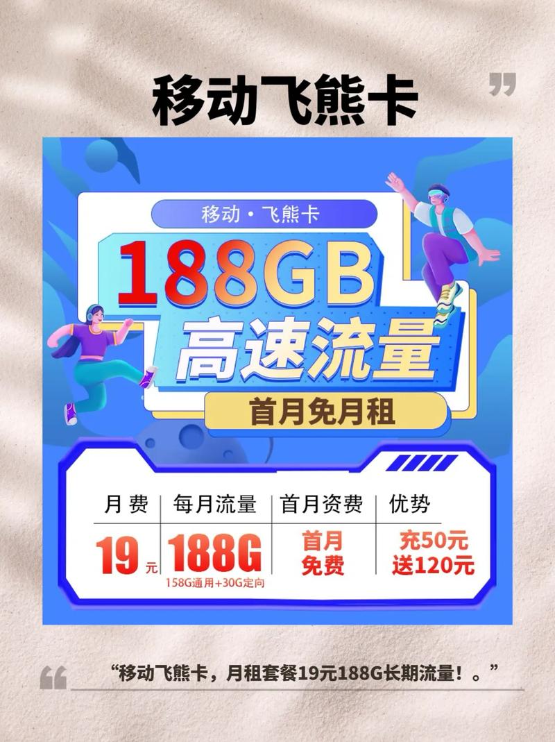 移动流量多套餐卡有哪些?