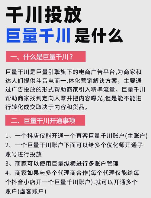 怎么投千川的广告赚钱?