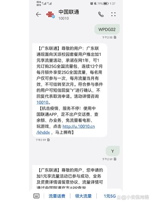 联通卡怎么短信办理套餐?
