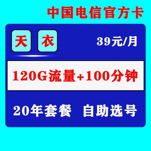 电信可选号卡套餐有哪些?