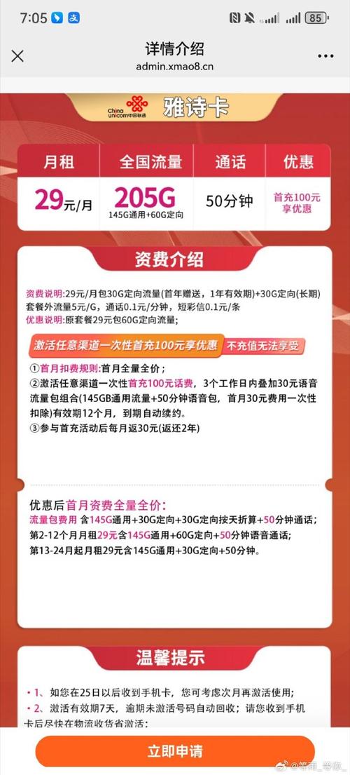 电信日流量卡套餐有哪些?