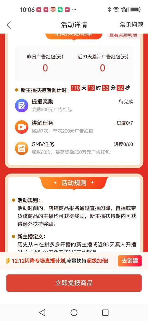 直播手机流量多少才够用?