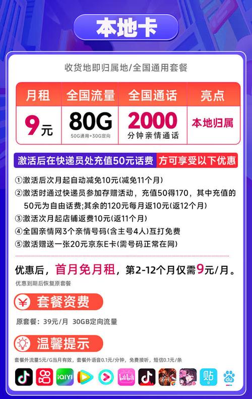 沈阳移动开卡套餐有哪些?