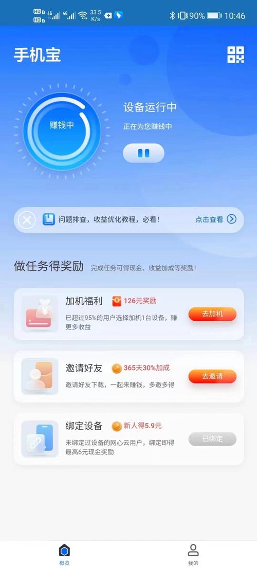 如何用家庭宽带赚钱？