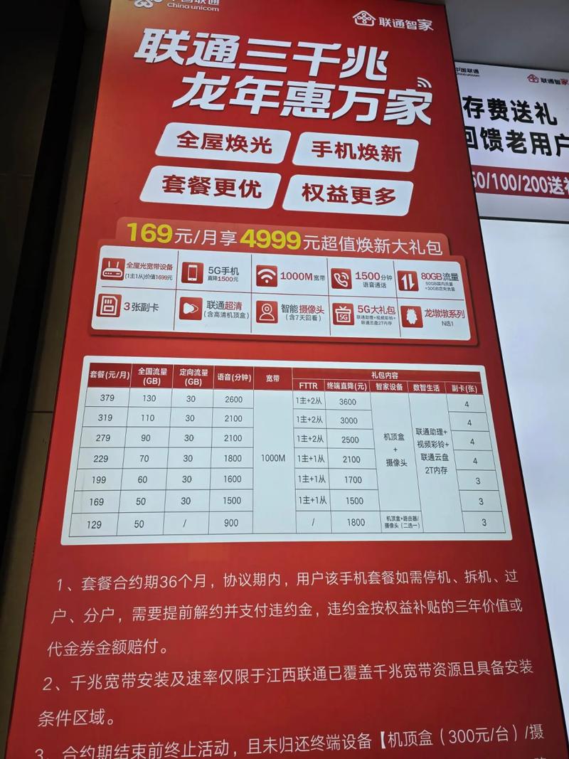 联通卡套餐合约怎么查询？