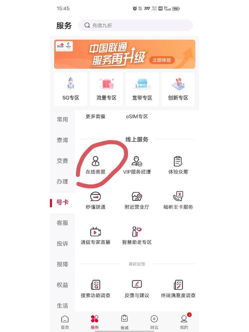 怎么退订联通卡套餐业务？