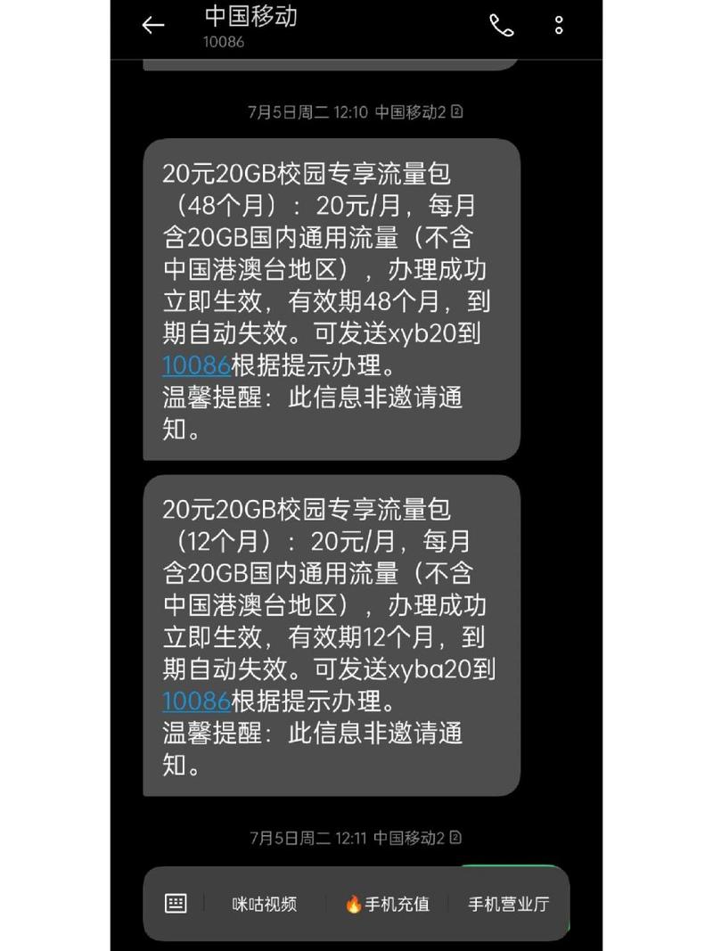 移动学霸卡有哪些套餐?