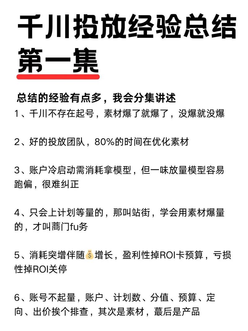低佣金产品千川怎么投?