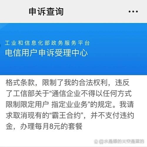 联通卡网上怎么转套餐?