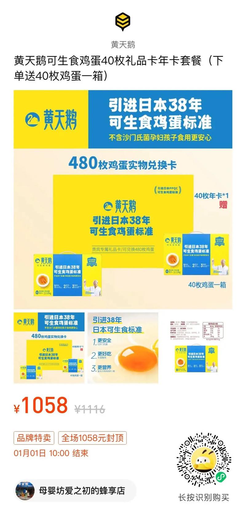 哪个品牌有礼品卡的套餐?