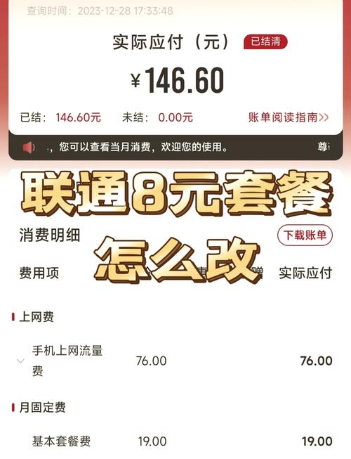 电信通讯王卡套餐有哪些？