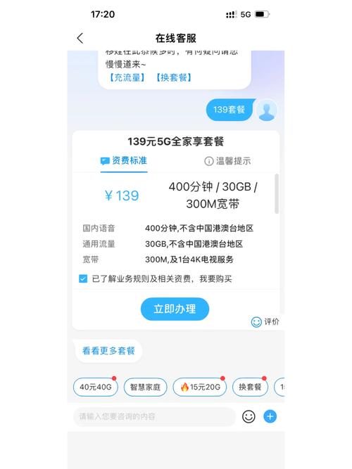 长治移动骑士卡套餐有哪些?