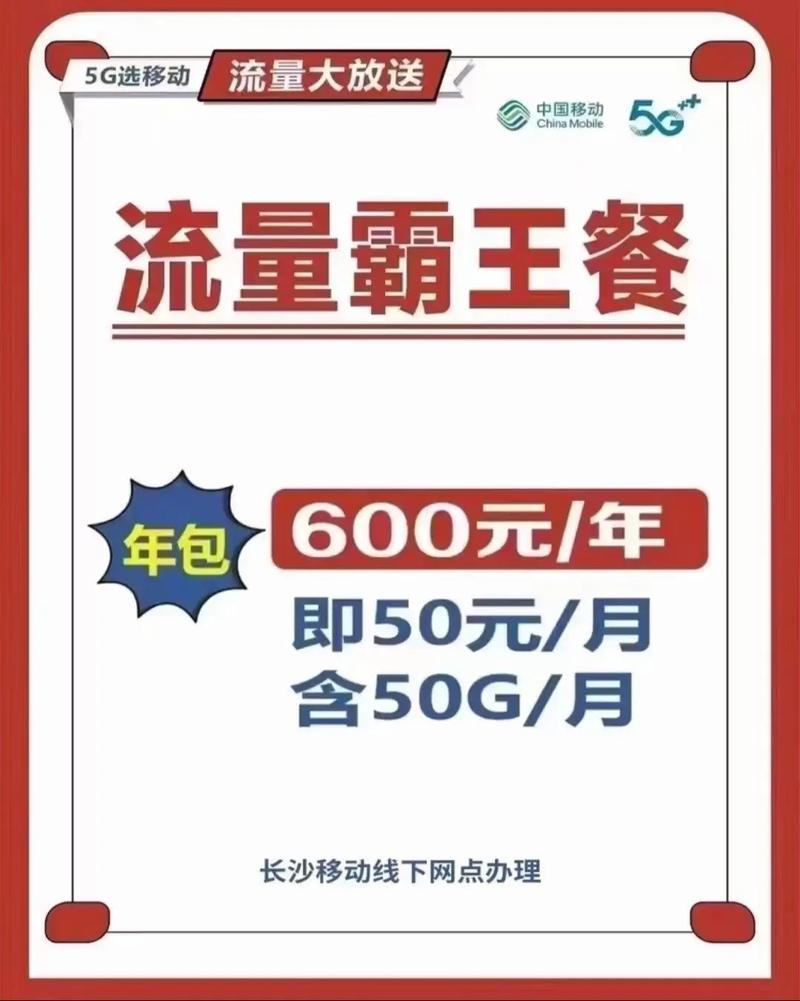如何充值移动网络宽带?