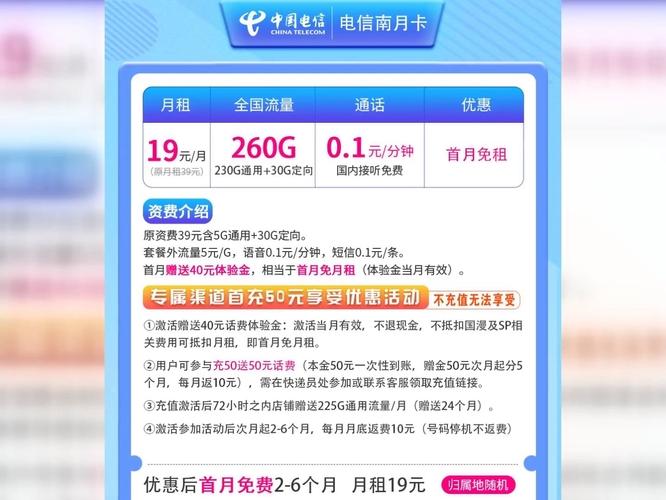 移动卡有哪些划算的套餐？
