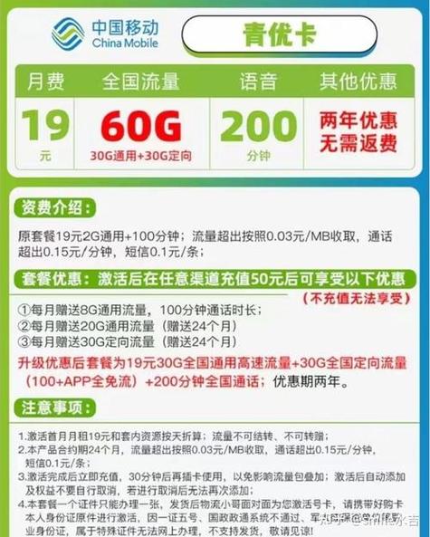 移动卡有哪些划算的套餐？