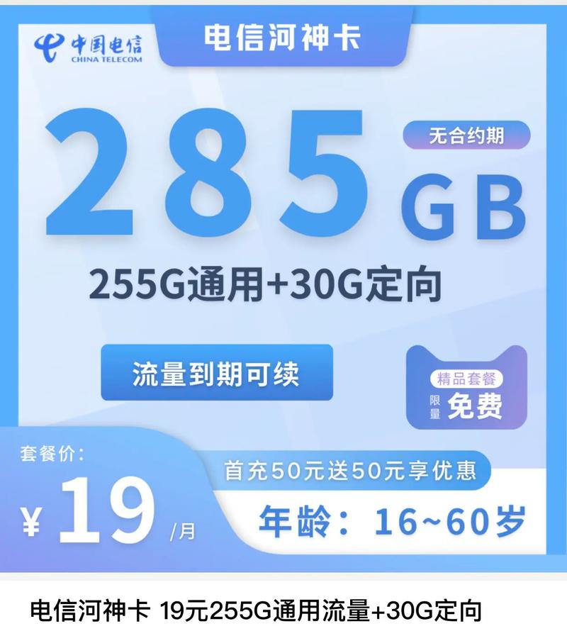 19元套餐卡哪个卡通用？