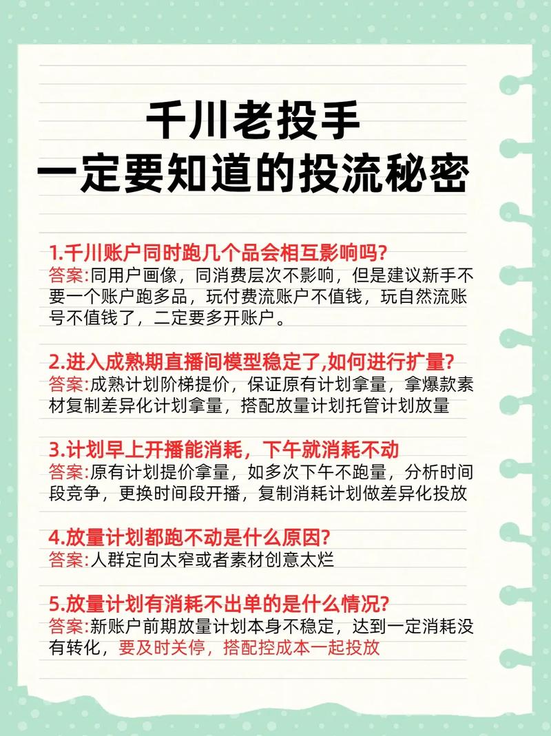 千川投流图文怎么操作?