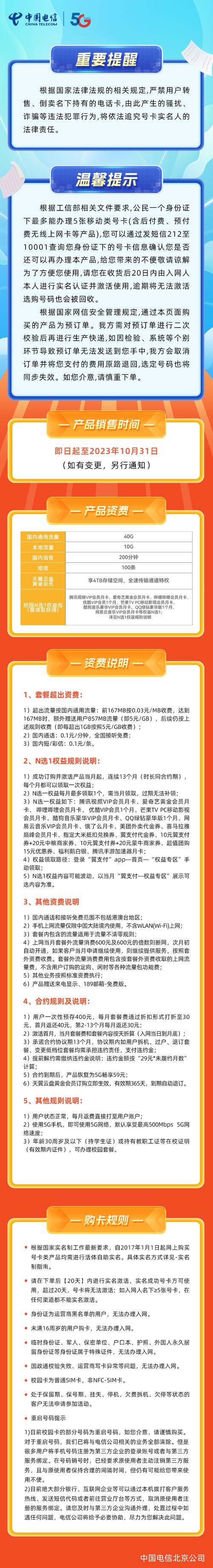 校园卡套餐哪个省好?