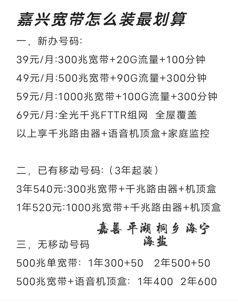 如何刷新移动宽带网络?