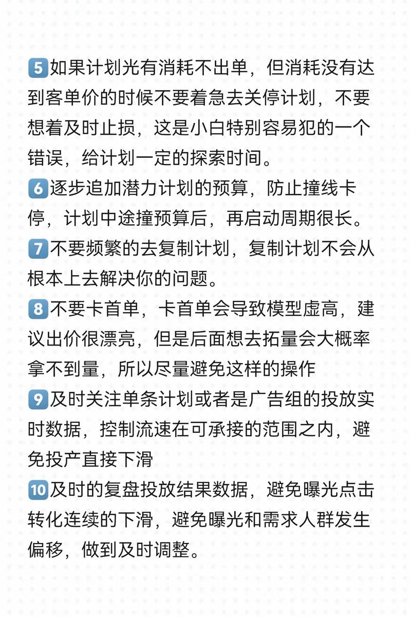 千川投流怎么控制投产?