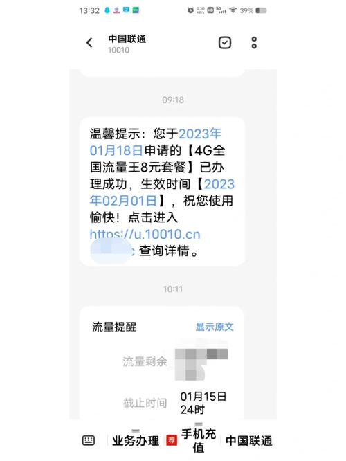 联通卡怎么恢复原套餐？