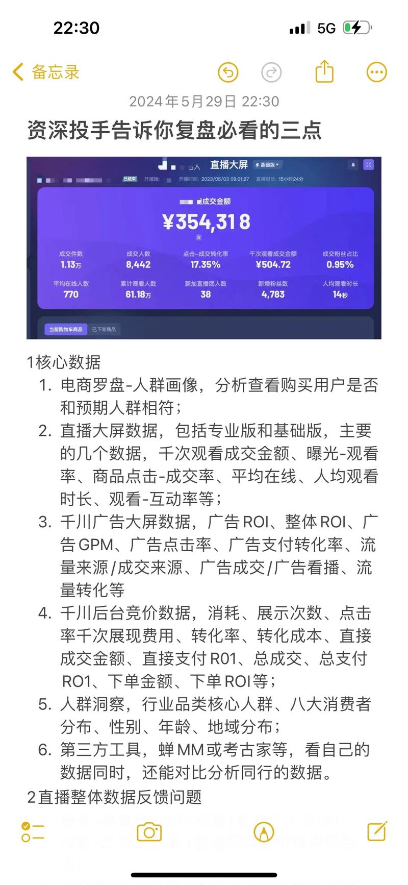 巨量千川代投怎么设置？