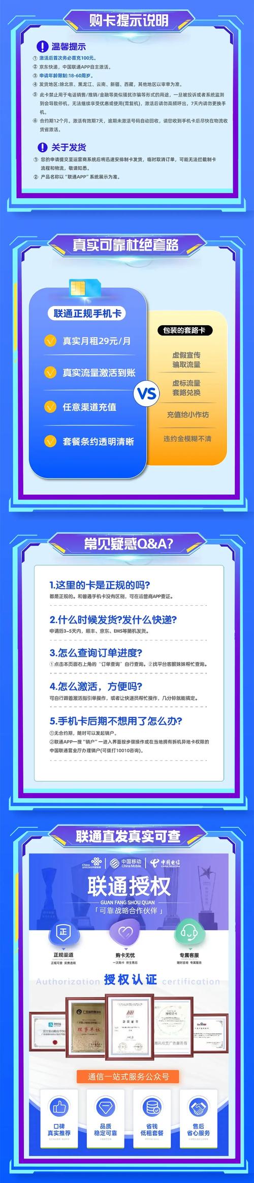 bilibili联通卡怎么转套餐?