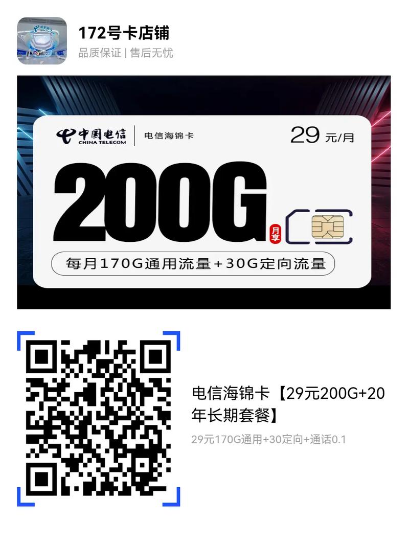 电信的流量卡有哪些套餐?