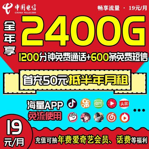 岳阳电信卡有哪些套餐?