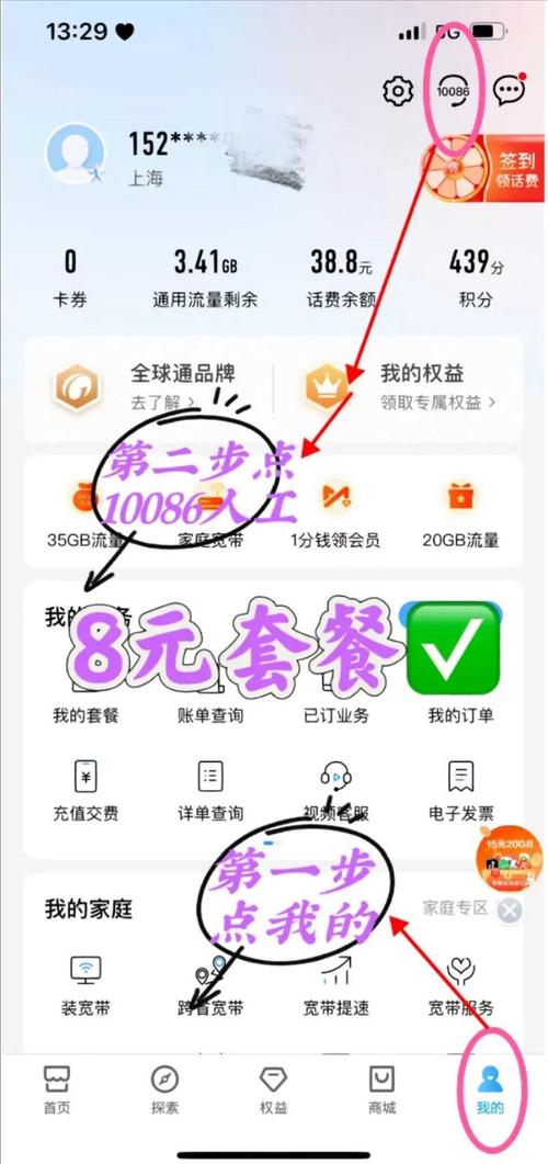 如何选择移动手机宽带?