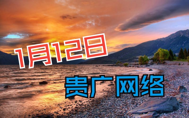 贵广网络宽带如何交费?
