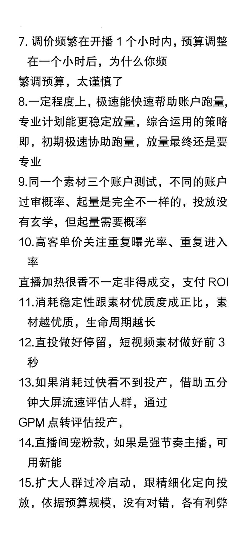 千川怎么投新品起量?