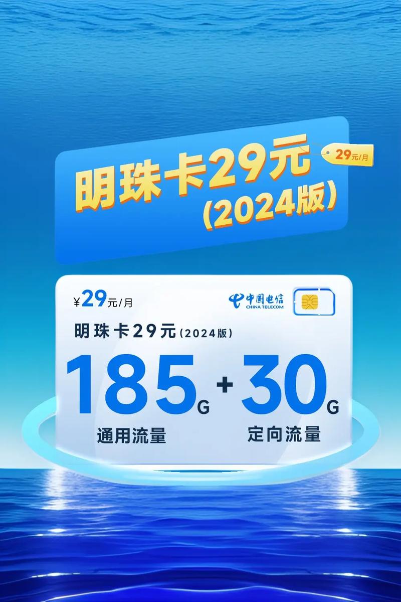全国电信通用卡有哪些套餐?