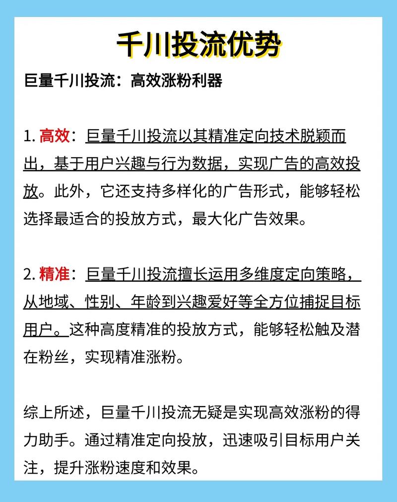 千川投流图文怎么操作?