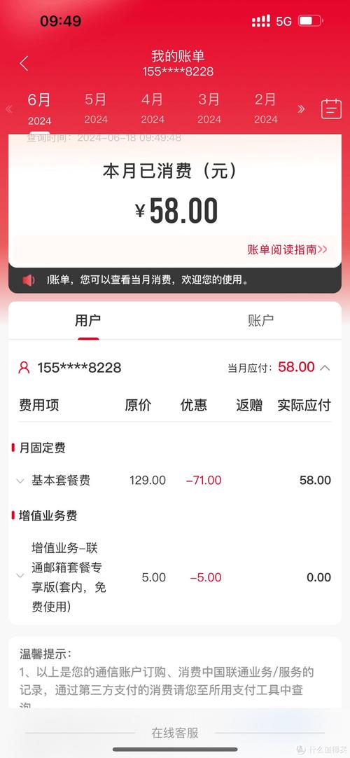 联通卡怎么取消升级套餐?